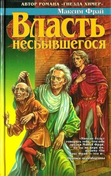 Издательство Азбука ОлмаПресс 1999 год - фото 6