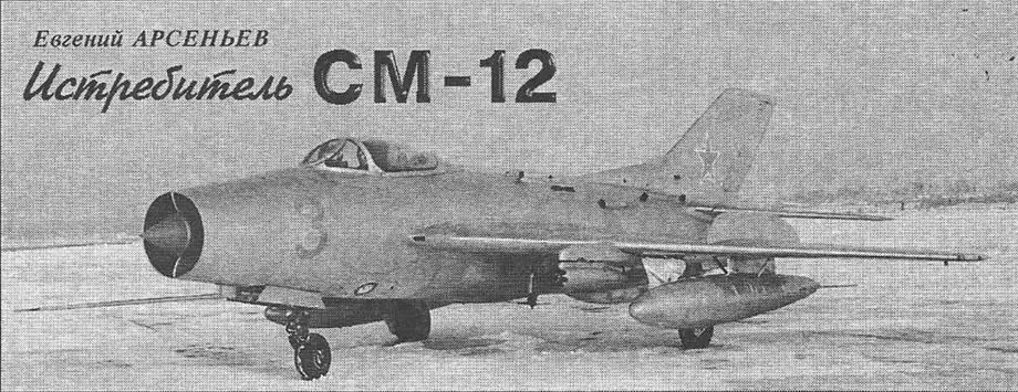 CM123 Известный во всем мире самолет МиГ19 стал первым серийным - фото 33