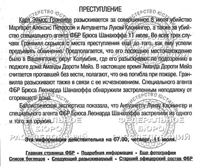 А теперь к более приятным новостям Как нам сообщили вчера вечером в Бронкском - фото 8