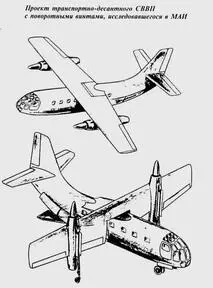 Руководитель кафедры вертолетостроения МАИ профессор И П Братухин первый - фото 55