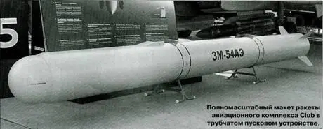 В целях расширения возможностей оперативнотактического комплекса с - фото 132