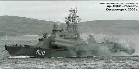 Малый ракетный корабль пр 12341 Рассвет Североморск 2008 г Малый - фото 36