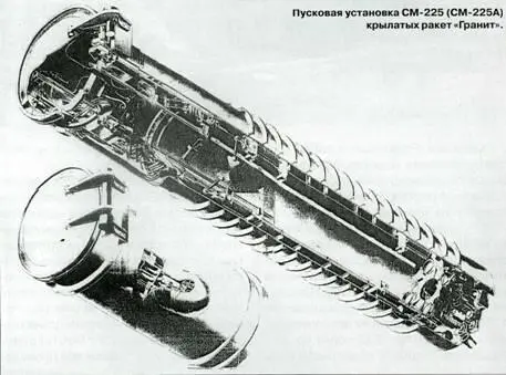 Пусковая установка СМ225 СМ225А крылатых ракет Гранит Головная лодка - фото 60