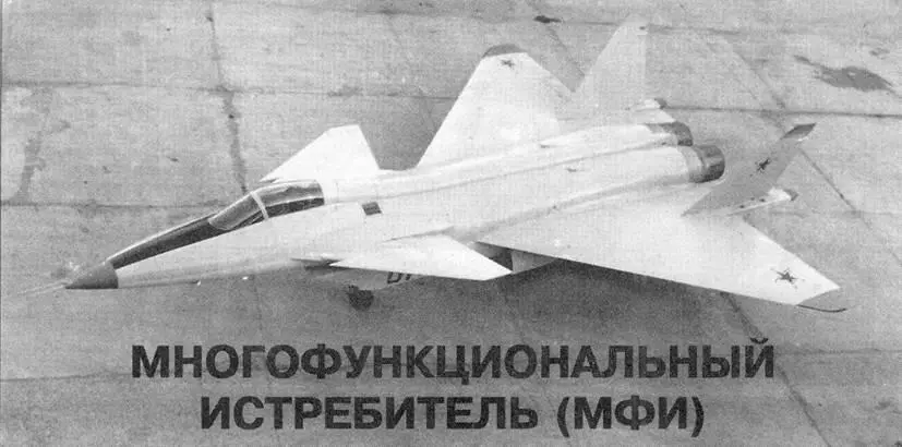 Самолеты мира 1998 03 МНОГОФУНКЦИОНАЛЬНЫЙ ИСТРЕБИТЕЛЬ МФИ Юрий ВОРОТНИКОВ - фото 1