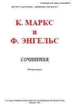 Карл Маркс - Собрание сочинений, том 15