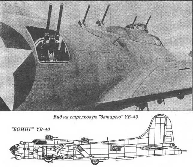 С января 1943 г соединения американских Летающих крепостей размещенные в - фото 36