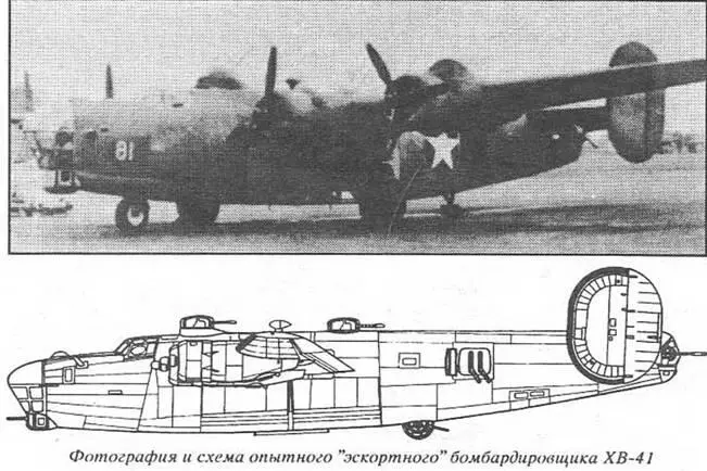 Но все они не были реализованы На память от YB40 у серийных Крепостей - фото 37