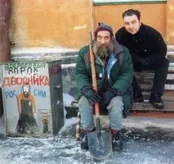С великим стариком Букашкиным Веселый Роджер над рекой Волгой На Дону с - фото 16