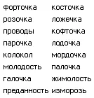 Четырехсложные слова Ъ Ъ ТА ТА ТА ТА Примеры Ъ Ъ ТА ТА - фото 5