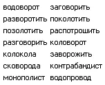 Ъ Ъ ТА ТА ТА ТА Примеры Ъ Ъа ТА ТА ТА ТА Примеры - фото 6