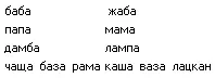 Сценическая речь - изображение 1
