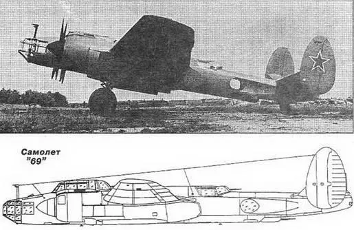 В 1946 г в рамках дальнейшего развития линии дальних бомбардировщиков на базе - фото 51