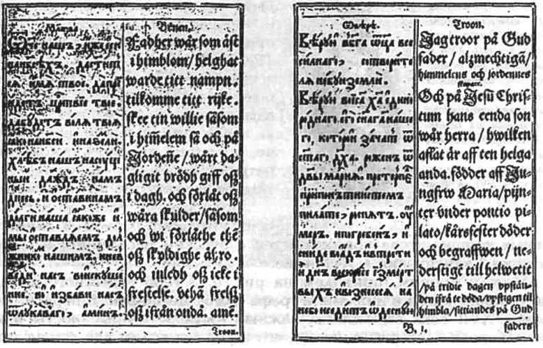 Рис 911 Alphabetum Rutenorum Русский Алфавит изданный в 1628 г в Швеции - фото 548