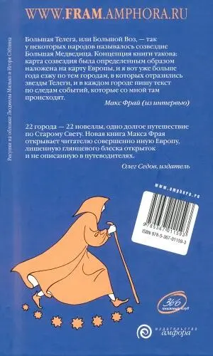 Примечания 1 По эмоциональному наполнению это восклицание ближе всего к - фото 26