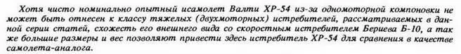 27 ноября 1939 г армейский воздушный корпус издал Циркуляр предложений R40C - фото 55