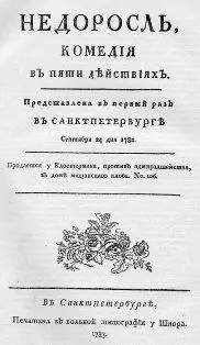 Удостоверение провинциального Великого Мастера Ивана Перфильевича Елагина Л - фото 18