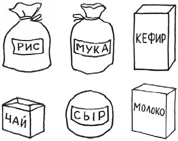 С помощью таких картинок дети читают новые слова играют в магазин Я хочу - фото 47