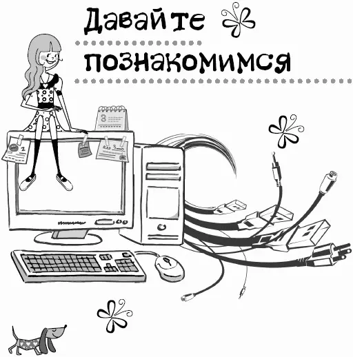 Знакомимся с железным другом Итак времени у нас мало поэтому постараемся как - фото 2