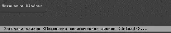 Происходит загрузка файлов компьютер усиленно работает Пока мы просто - фото 18