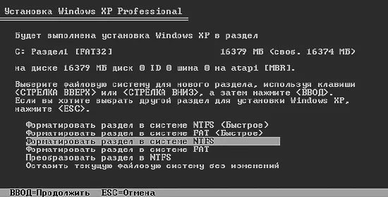 Выбираем форматирование в системе NTFS Посмотрим что нам стоит выбрать - фото 22