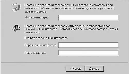 Выбираем имя нашему железному другу Устанавливаем сетевые параметры Ну - фото 28