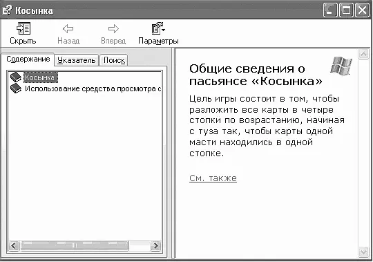 В случае если чтото непонятно или не получается можно всегда вызвать помощь в - фото 35