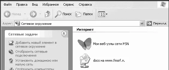 Меню Сетевое окружение Панель управления Это очень важная и полезная панелька - фото 37