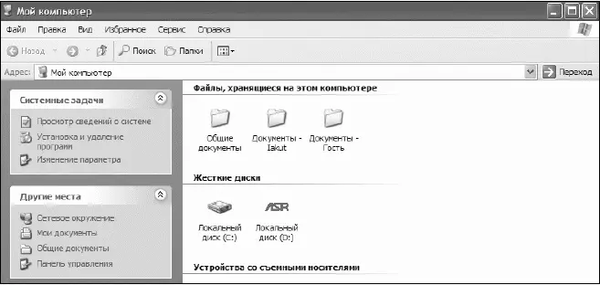 Окно Мой компьютер Есть еще один способ чтобы открыть это окно Если вы - фото 50