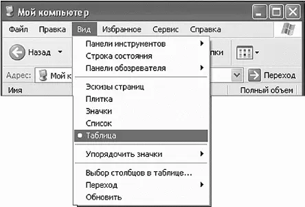 Делаем таблицу Используйте строку меню окна для того чтобы изменить - фото 61