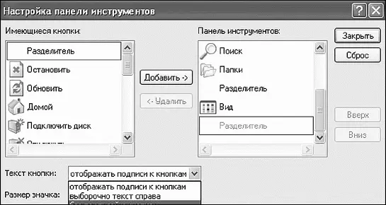 Настройка панели инструментов Немного передохнем Учительница вносит в класс - фото 65