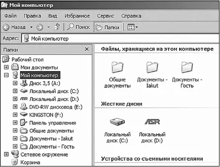 Жмем на плюсик рядом с папкой Мой компьютер и что мы видим - фото 67