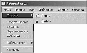 Меню для создания папки Если же вы хотите создать папку в уже - фото 68