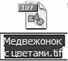 Как приручить компьютер за несколько часов - изображение 80