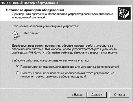 Нужно сделать выбор самой поискать драйвер для принтера или позволить это - фото 86