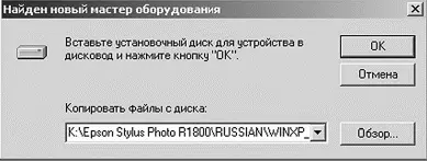 Теперь все же придется вставить установочный диск Внизу будет указан - фото 88