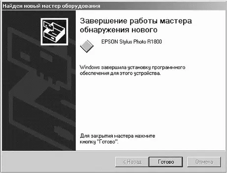 Дело сделано Жмите Готово Чтобы убедиться что он действительно - фото 91