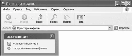 Щелкните по строке Установка принтера чтобы запустить Мастер нового - фото 94
