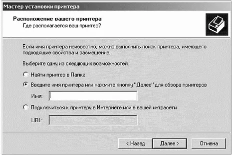 В этом окне нужно выбрать один из трех вариантов где мы будем искать принтеры - фото 97