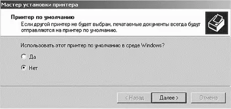 Решаем для себя будет ли наш новый принтер основным Если у вас удаленный - фото 99