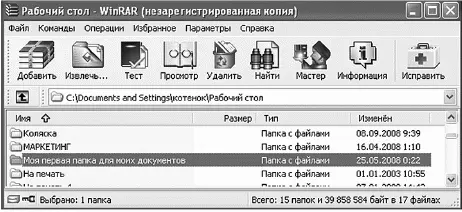 Выбираем папку Моя первая папка для моих документов в Нажимаем на - фото 116