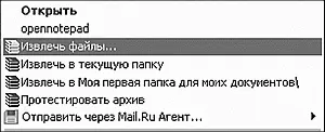 Выбираем место для извлечения файлов Word Программа Microsoft Word очень - фото 124