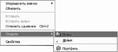 Как приручить компьютер за несколько часов - изображение 128