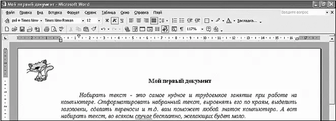 Заголовок мы выделили жирным шрифтом а текст курсивом В этом окошке тоже - фото 156