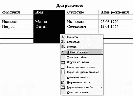 Мы выровняли столбцы по ширине и добавляем столбец Если столбец лишний - фото 166