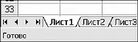 В строке состояния показывается режим работы программы На этом первое - фото 179