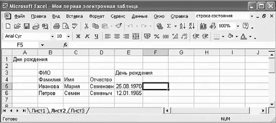 Вот какая у нас получилась табличка Но вот почемуто отчество Семеновна - фото 180