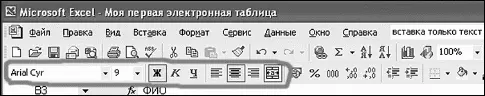 С помощью обведенных кнопочек отформатируйте все ячейки таблицы Однако - фото 185