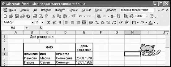 Наша красивая таблица А можем сделать еще красивее Просто выделите всю - фото 187
