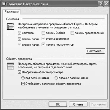 Поставьте галочку Отображать область просмотра если хотите сразу видеть - фото 209