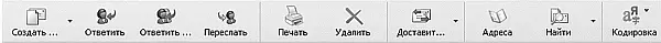 Панель инструментов Outlook Express Панель инструментов в программе - фото 211